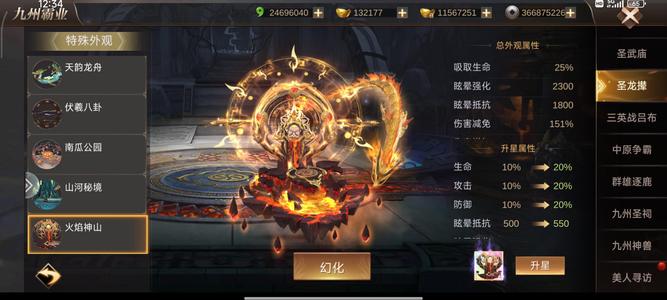 霸御乾坤【700级】至尊服68区