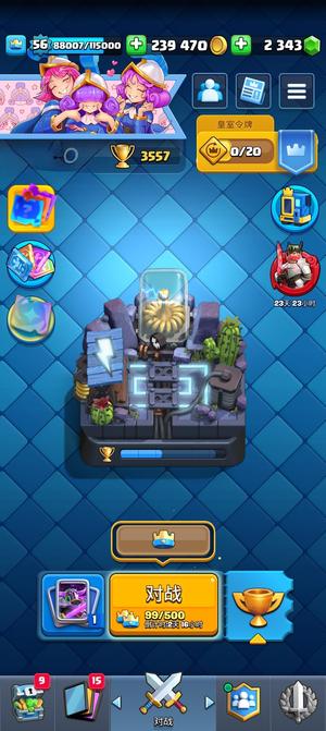 皇室战争低杯高压皇室号