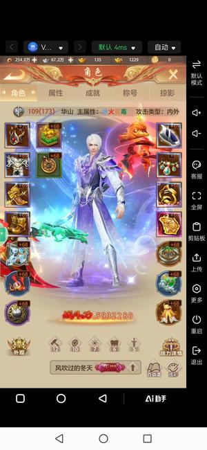 天龙八部荣耀版刚合区没几天，天天激情