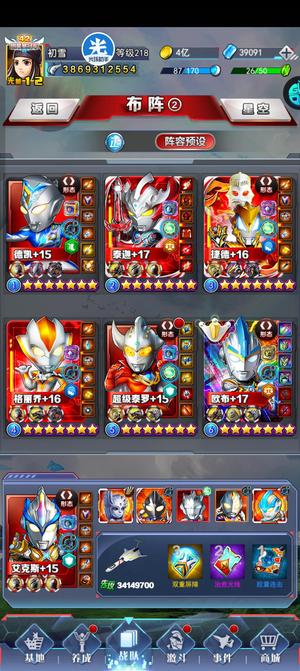 奥特曼系列OL【1级】毕业31，3泰