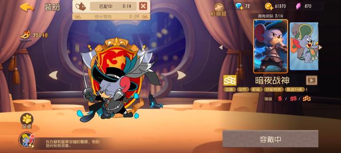 猫和老鼠官方手游27级账号暗夜战神3s