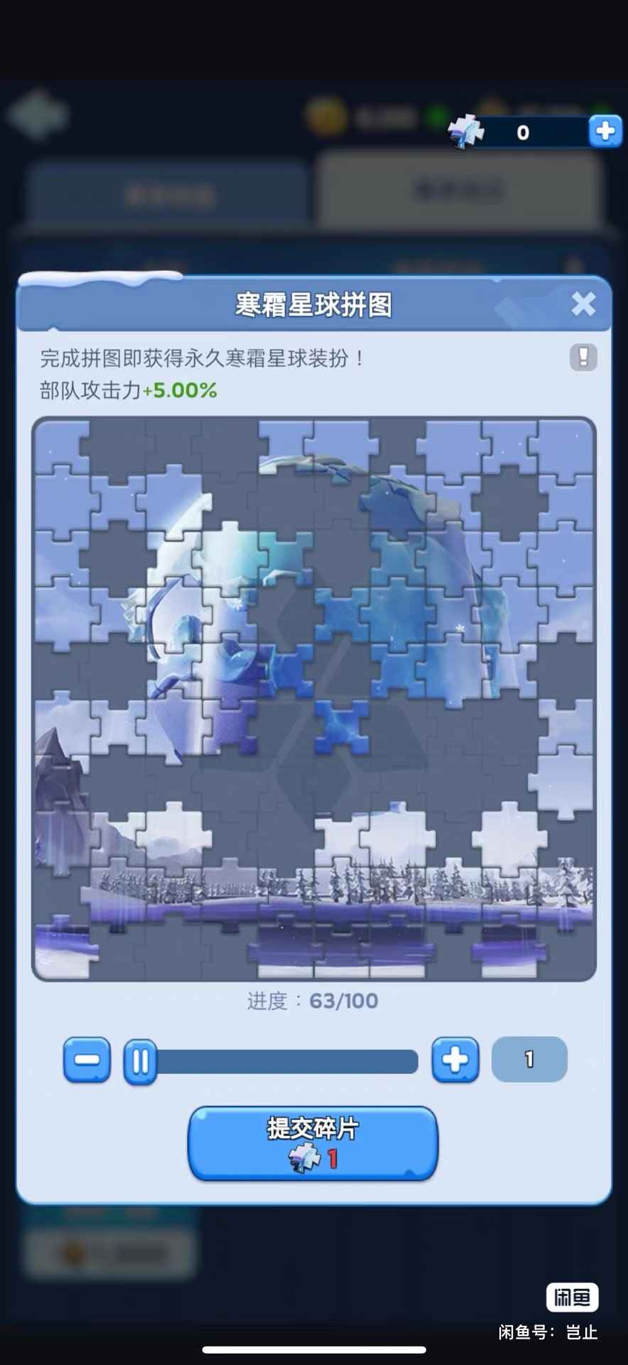 无尽冬日【苹果版】【30级】出车头号，陨石号号贩子请绕道，