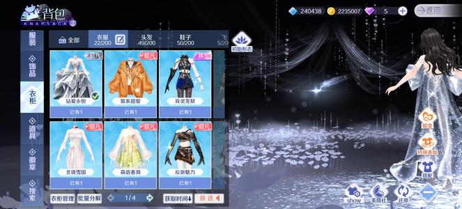 QQ炫舞手游67级钻6女号