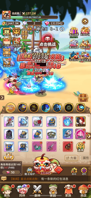 冒险大作战3986区魔王