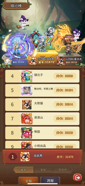 冒险大作战3986魔环魔王