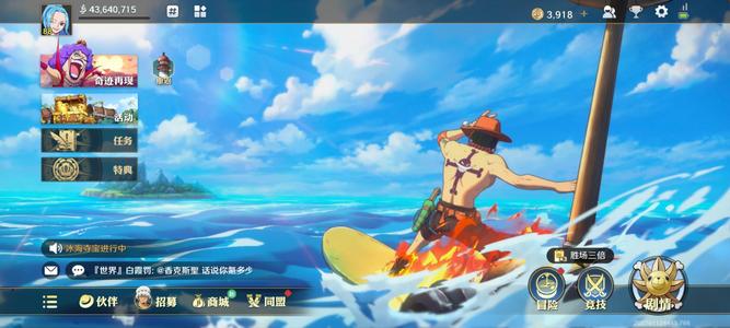 航海王：壮志雄心【88级】基本全人物840钻石和月卡