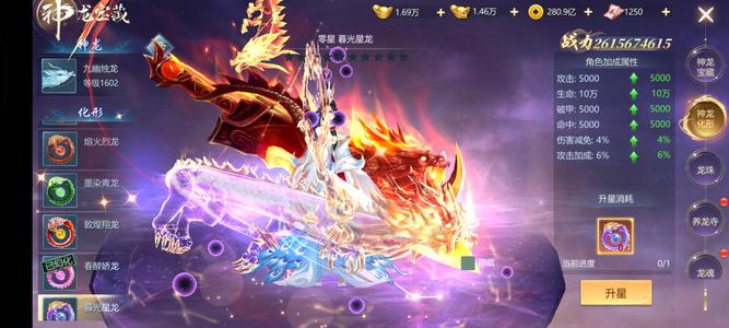 九灵神域【74级】12龙12坐骑3变形坐骑超炫酷