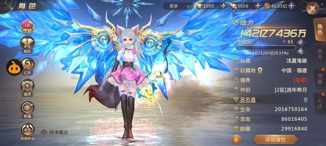 绝世仙王【65级】142亿幻化多底子好官服人多