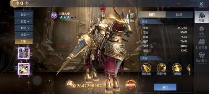 神火大陆【321级】超多幻彩3星大帝新区人多本区强