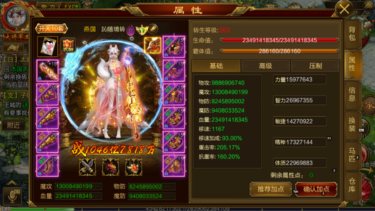 征途（腾讯版）【263级女】持续更新，随缘出号，许多新东西