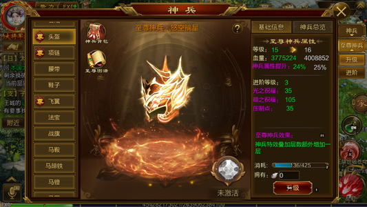 征途（腾讯版）甩卖，彻底退游，事多别拍