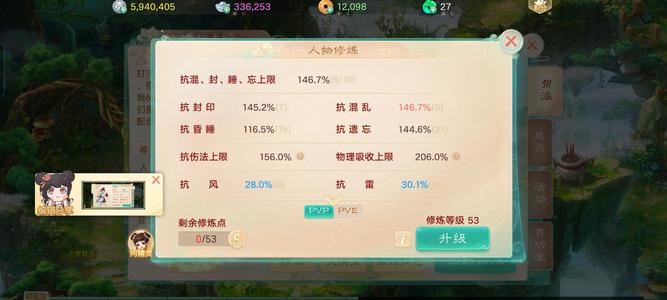 大话西游【道具服2转】三阶仙器，龙兔三特殊没时间玩了