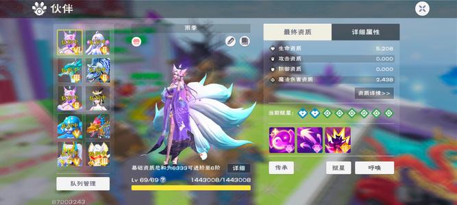 创造与魔法精品服饰6狐龙女