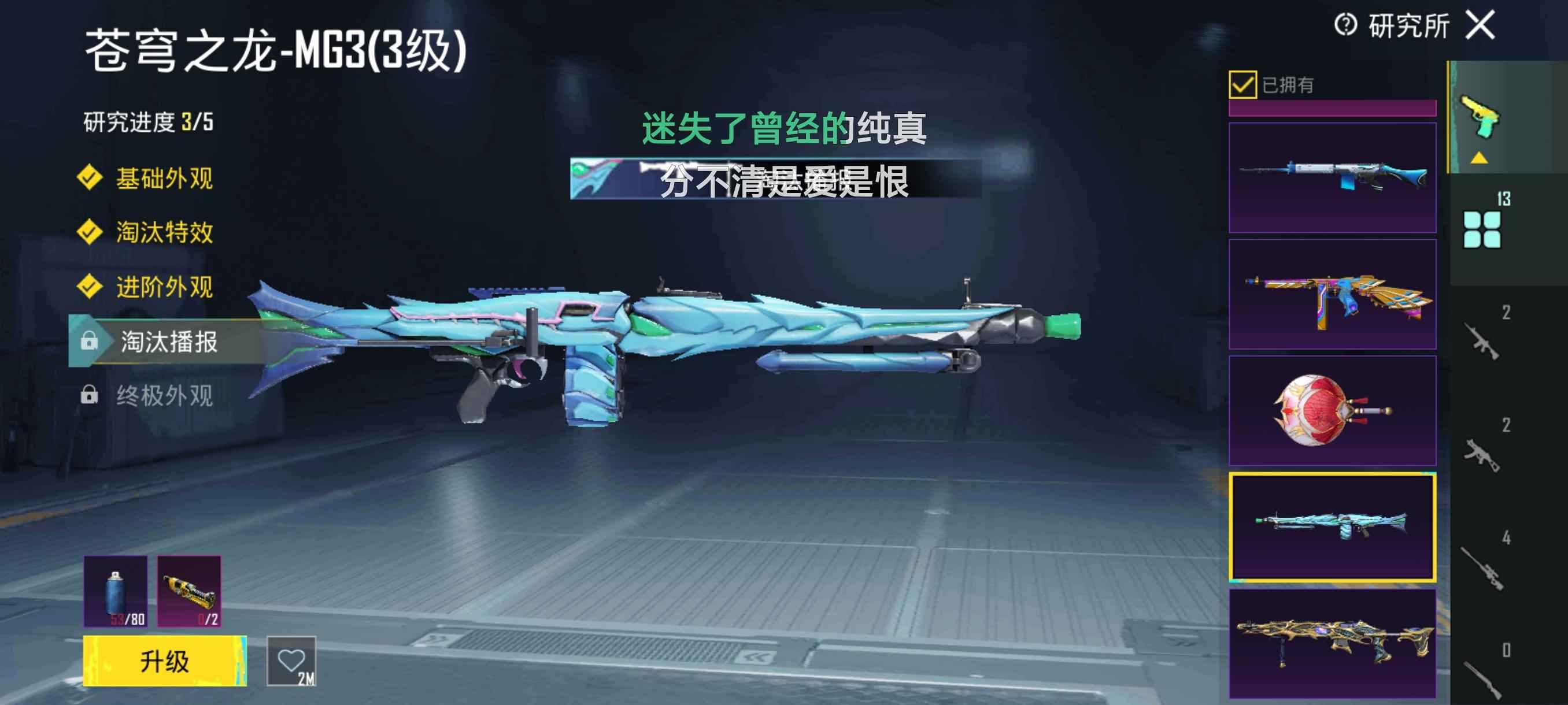 PUBG M（外服）高性价比号