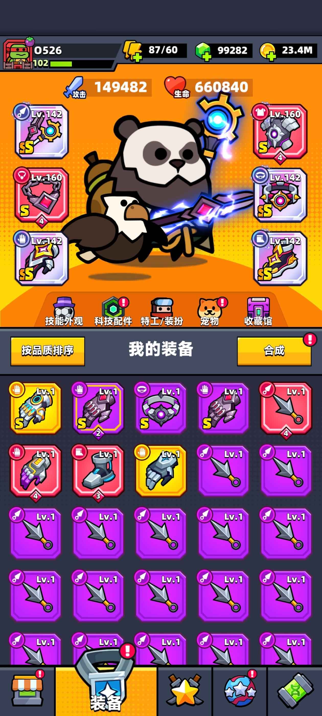 弹壳特攻队【103级】弹壳特攻队