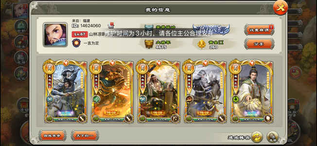 君临天下手游金砖赵云边玩边卖