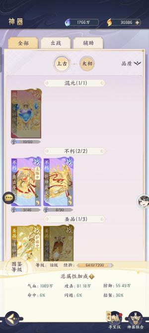 我的御剑日记【256级】御剑高氪养老号