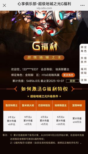 超级地城之光【134级】7万G币狂战