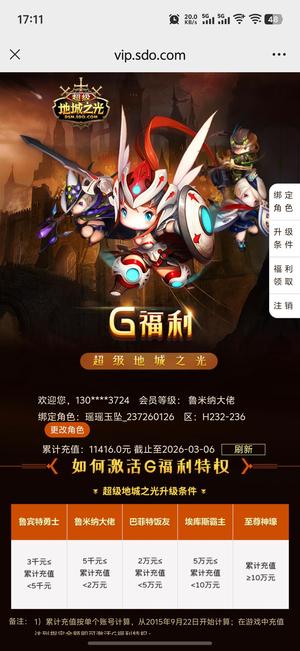 超级地城之光232-243区2万g币炮手