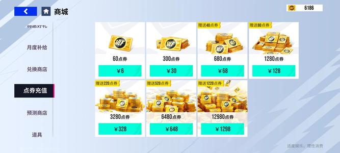 绿茵信仰【99级】资源号不玩了
