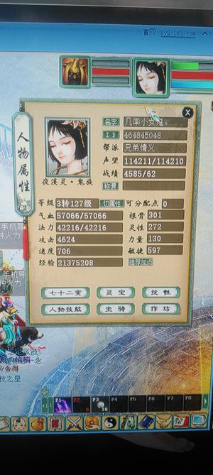 大话西游2（经典版）【127级女鬼】踏碎凌霄区