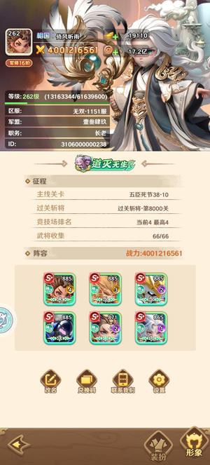 巨神军师巨神40亿高性价比号几百代金券