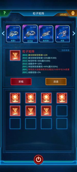 银河战舰【200级】不想玩了，退坑了