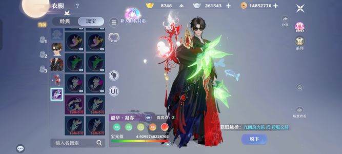 梦幻新诛仙黑龙无绑定，该有的都有