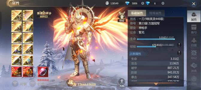 神火大陆初代大佬号神枪手