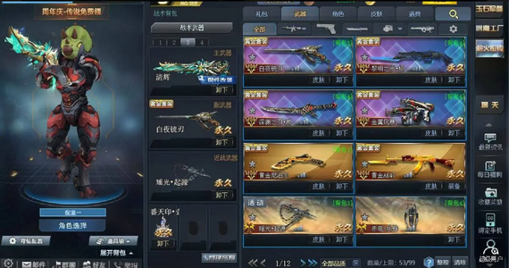 生死狙击（端游）清辉和皮肤，炽霞阿瑞斯，瑶光