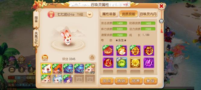 梦幻西游（手游）双神兽四个二代宝宝罗玉都有