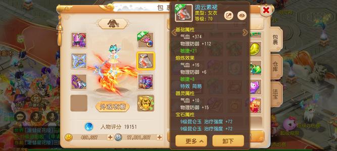 梦幻西游（手游）伤心了汽油