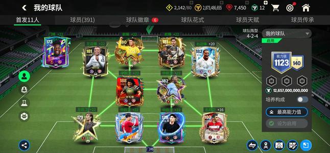 FC足球世界Fc全卡王号