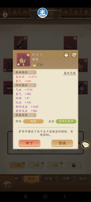 无名江湖【272级】金蛇狂舞精氪吸内v10有光武