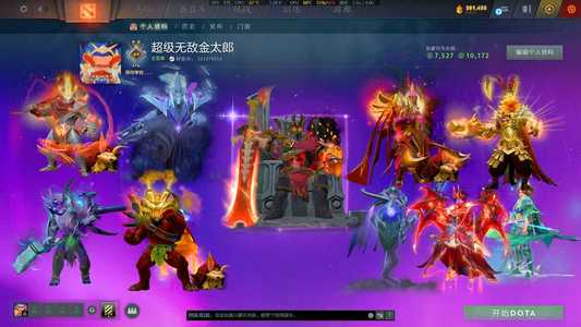 DOTA2性价比顶级号
