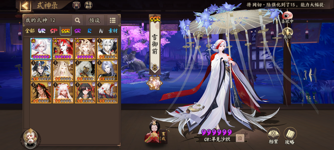 阴阳师【45级】四天雪御前双天照458抽