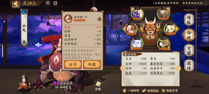 阴阳师【35级】织梦新区招财17头