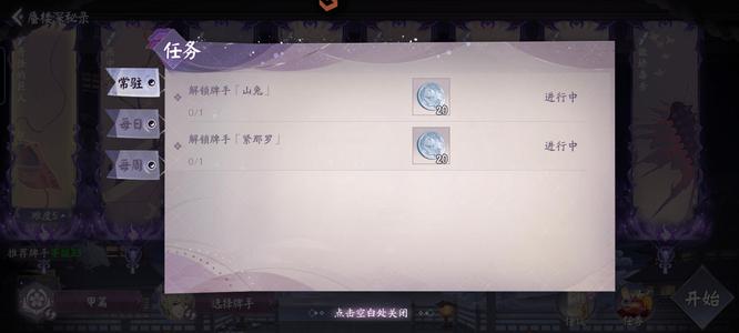 阴阳师：百闻牌【30级】多ssr，多御札，礼盒和达摩币