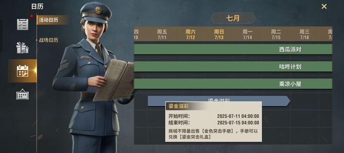 二战风云2【150级】5兔官防空官必千江