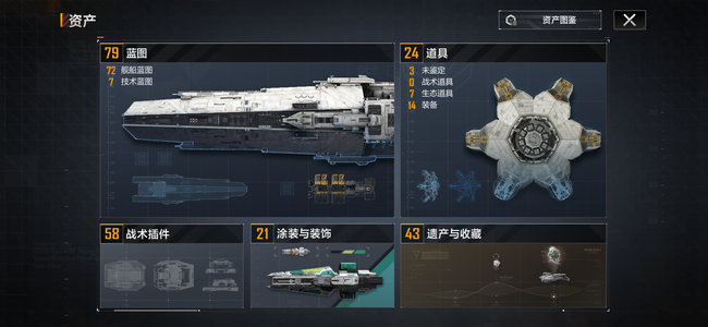 星际猎人（无尽的拉格朗日）16鱼金战巡便宜卖