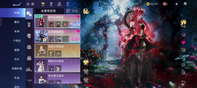 王牌竞速 V8 双限定2阶时装虚烬花 