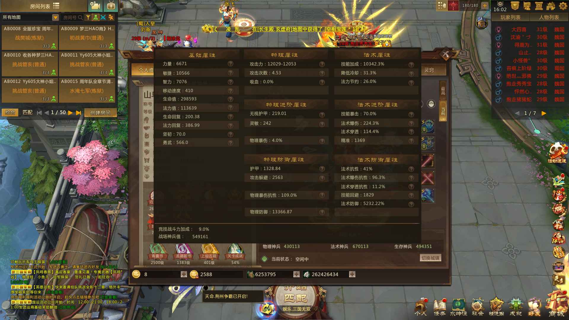 梦三国2（端游）【30级 】76w神兵大会员8诚心出