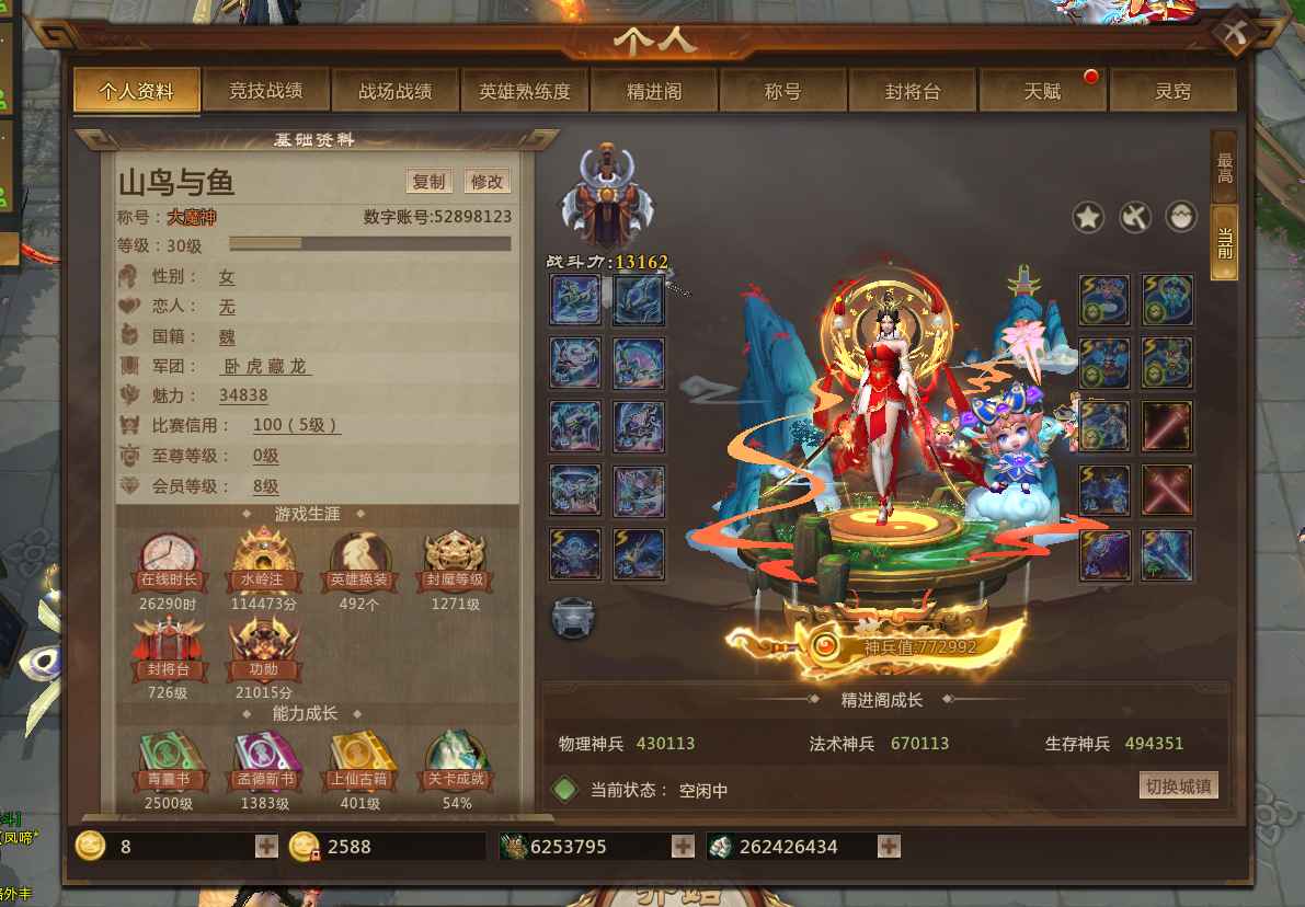 梦三国2（端游）【30级 】76w神兵大会员8诚心出