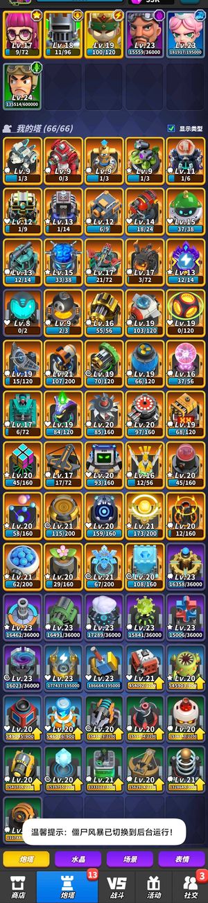 僵尸风暴༓༓༓༓༓༓