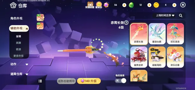 迷你世界两个创梦皮肤