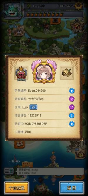 不思议迷宫【198级】经典服退坑号