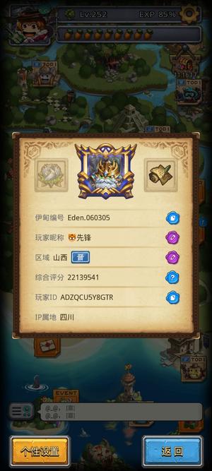 不思议迷宫【252级】经典服满消费毕业号