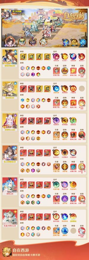 自在西游满狐狸二命西王母