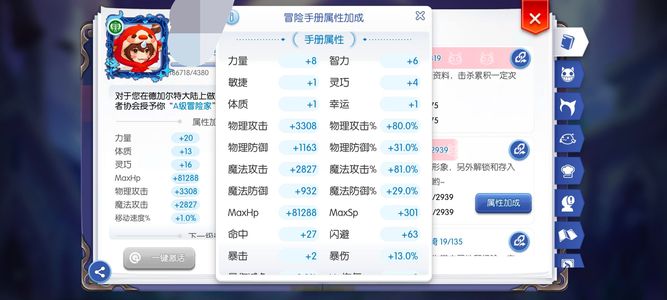 仙境传说RO：守护永恒的爱2区370亿80%存入金币号