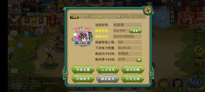 葫芦娃【999级】氪五千全角色限定皮肤多